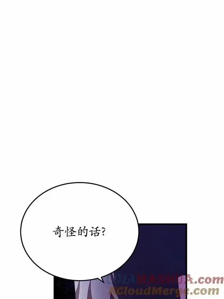 狗血暗黑文由我来改写,40.玻璃花房,第21张