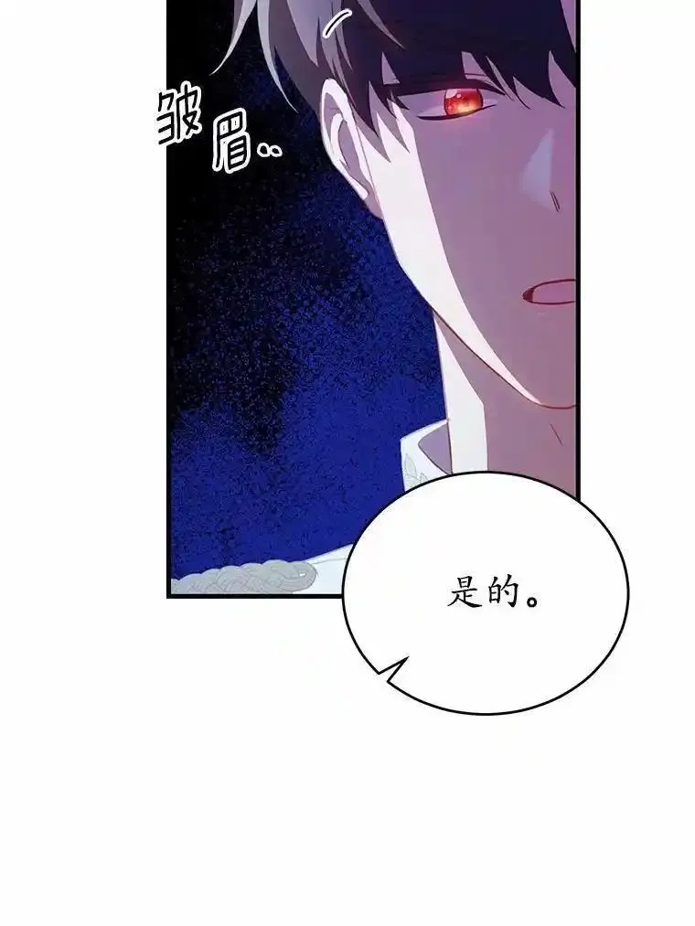 狗血暗黑文由我来改写,40.玻璃花房,第22张