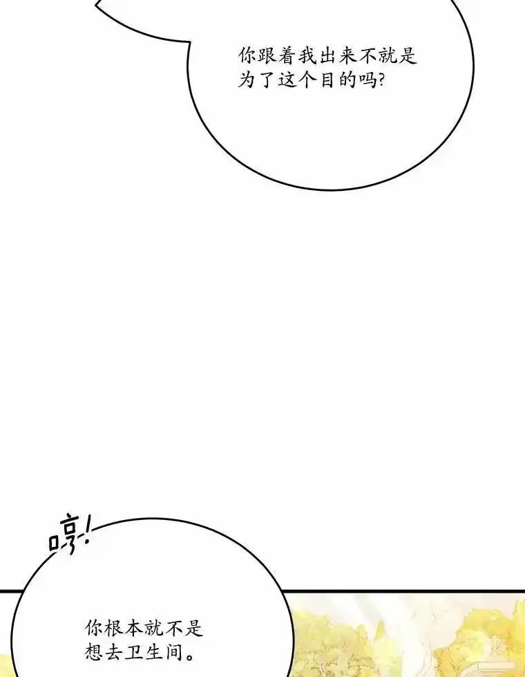 狗血暗黑文由我来改写,40.玻璃花房,第32张