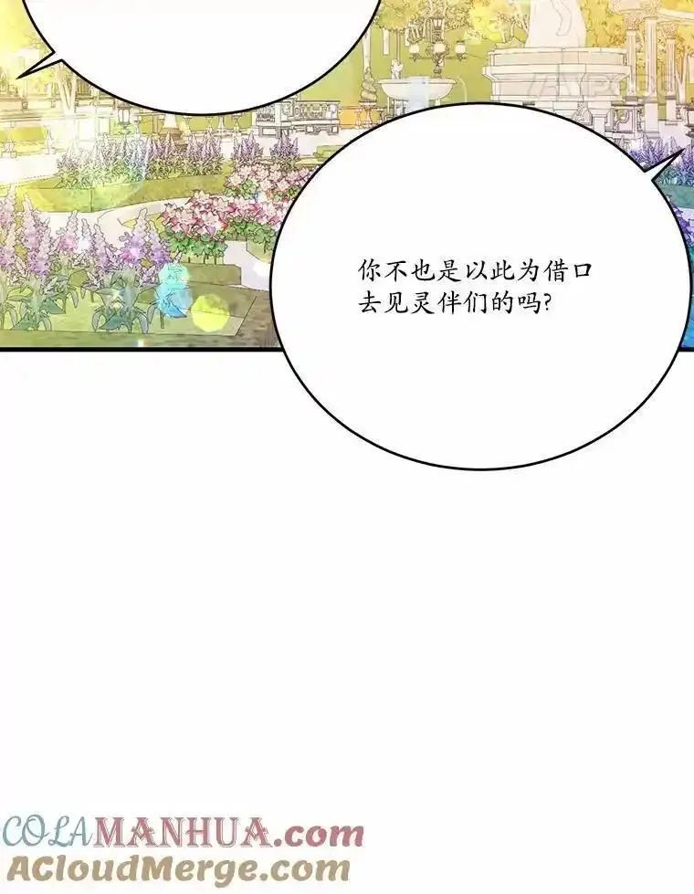狗血暗黑文由我来改写,40.玻璃花房,第33张
