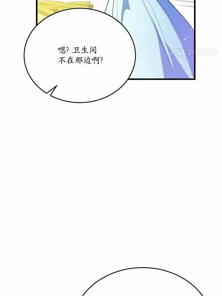 狗血暗黑文由我来改写,40.玻璃花房,第4张
