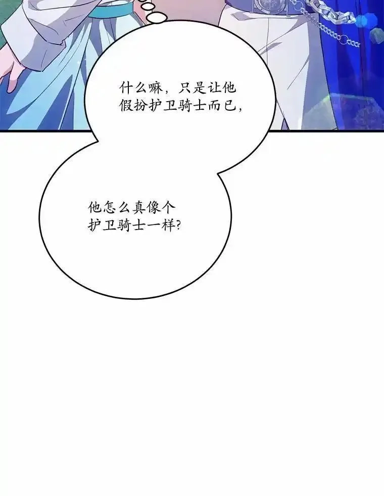 狗血暗黑文由我来改写,40.玻璃花房,第47张