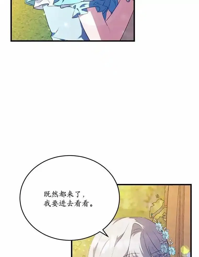 狗血暗黑文由我来改写,40.玻璃花房,第55张