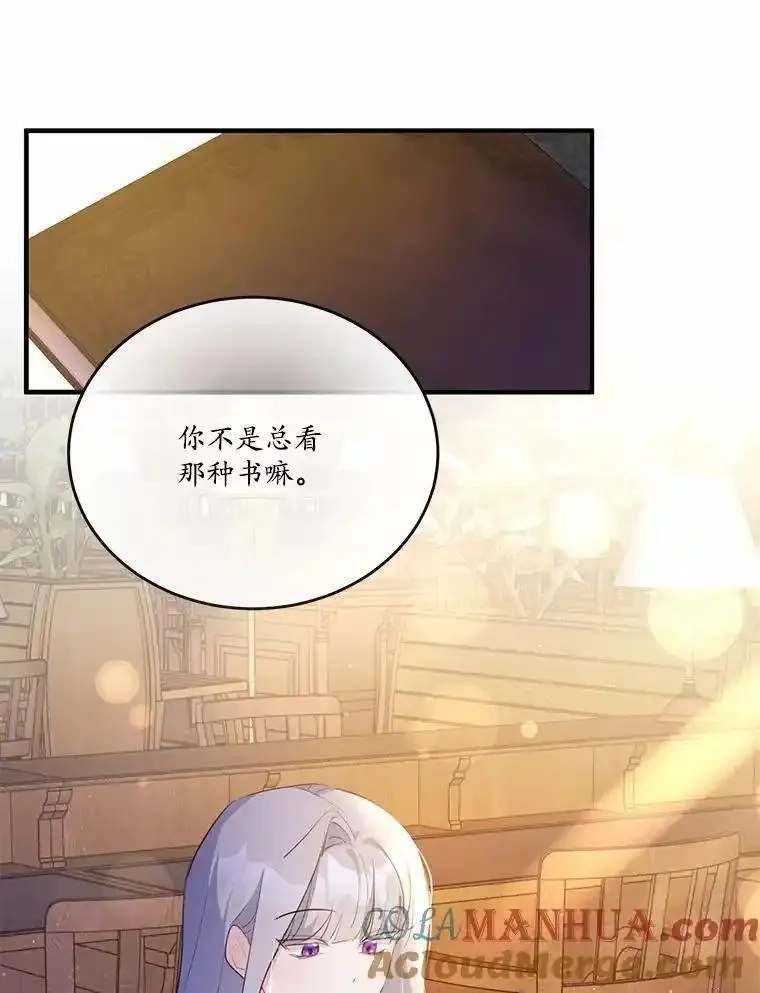 狗血暗黑文由我来改写,40.玻璃花房,第61张