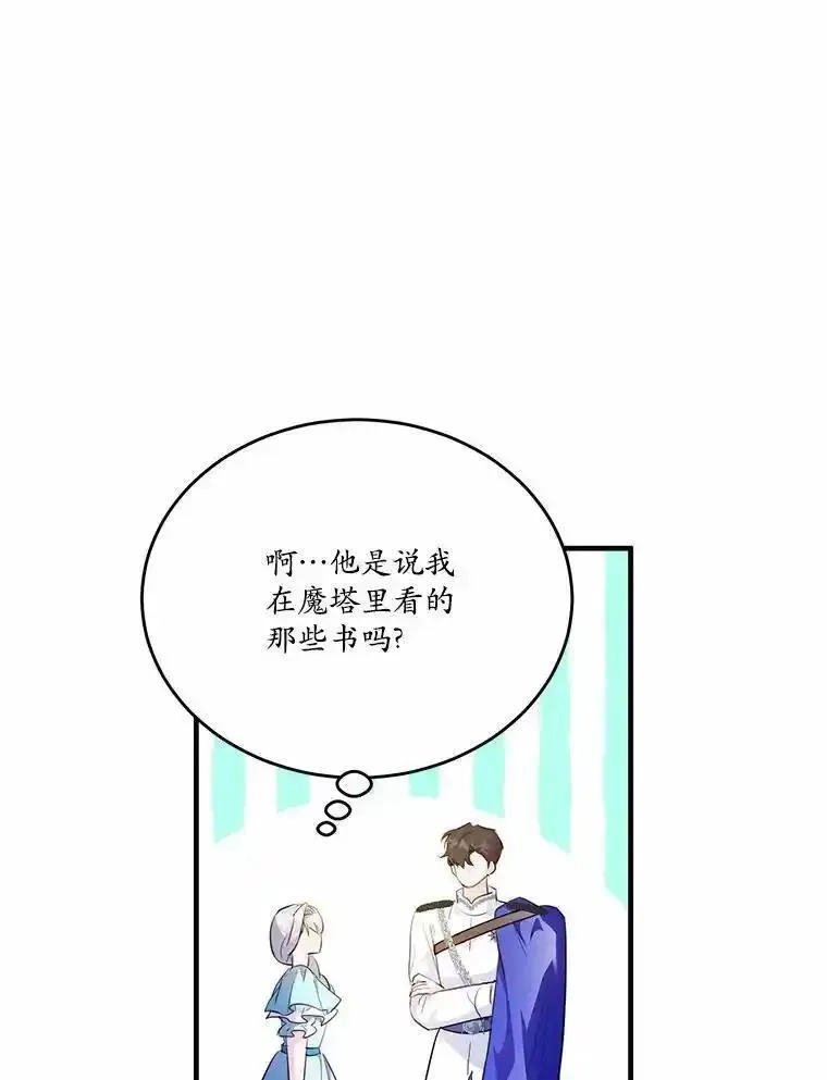 狗血暗黑文由我来改写,40.玻璃花房,第63张
