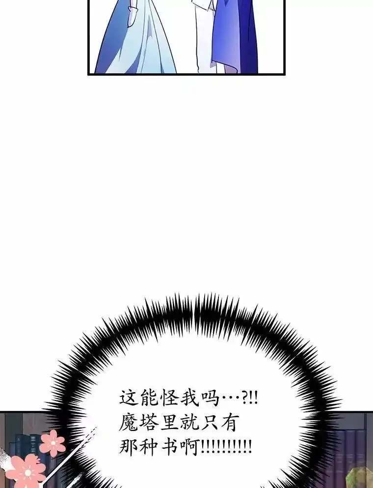狗血暗黑文由我来改写,40.玻璃花房,第64张