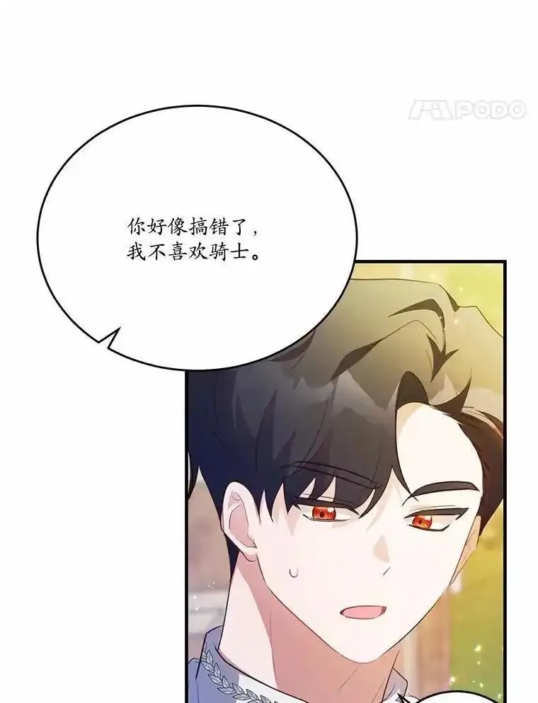 狗血暗黑文由我来改写,40.玻璃花房,第66张