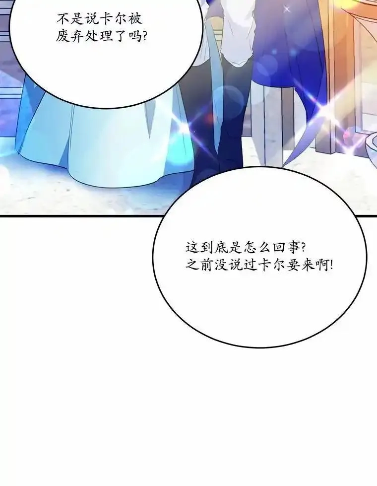 狗血暗黑文由我来改写,40.玻璃花房,第79张