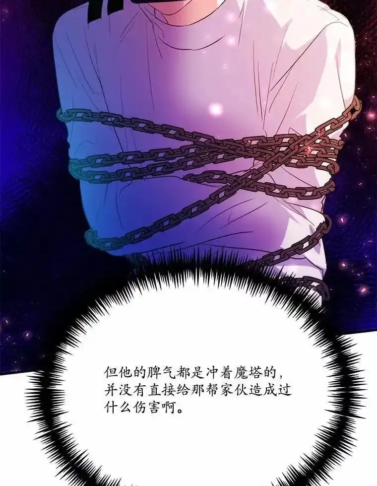 狗血暗黑文由我来改写,40.玻璃花房,第82张