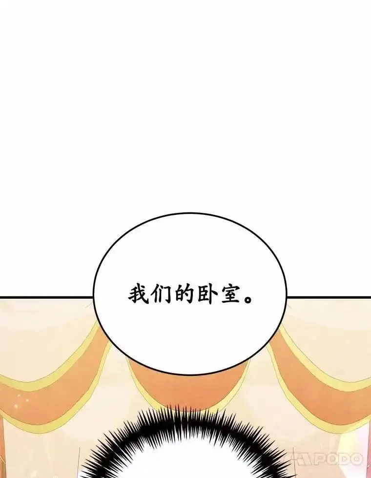 狗血暗黑文由我来改写,40.玻璃花房,第86张