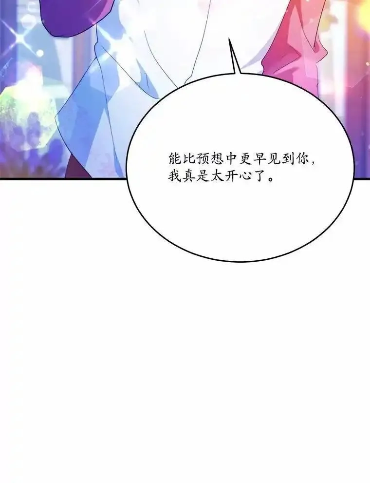 狗血暗黑文由我来改写,40.玻璃花房,第91张
