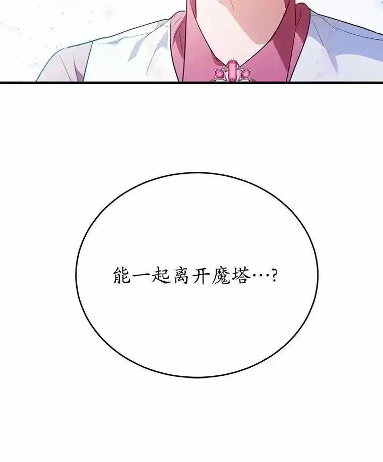 狗血暗黑文由我来改写,40.玻璃花房,第99张