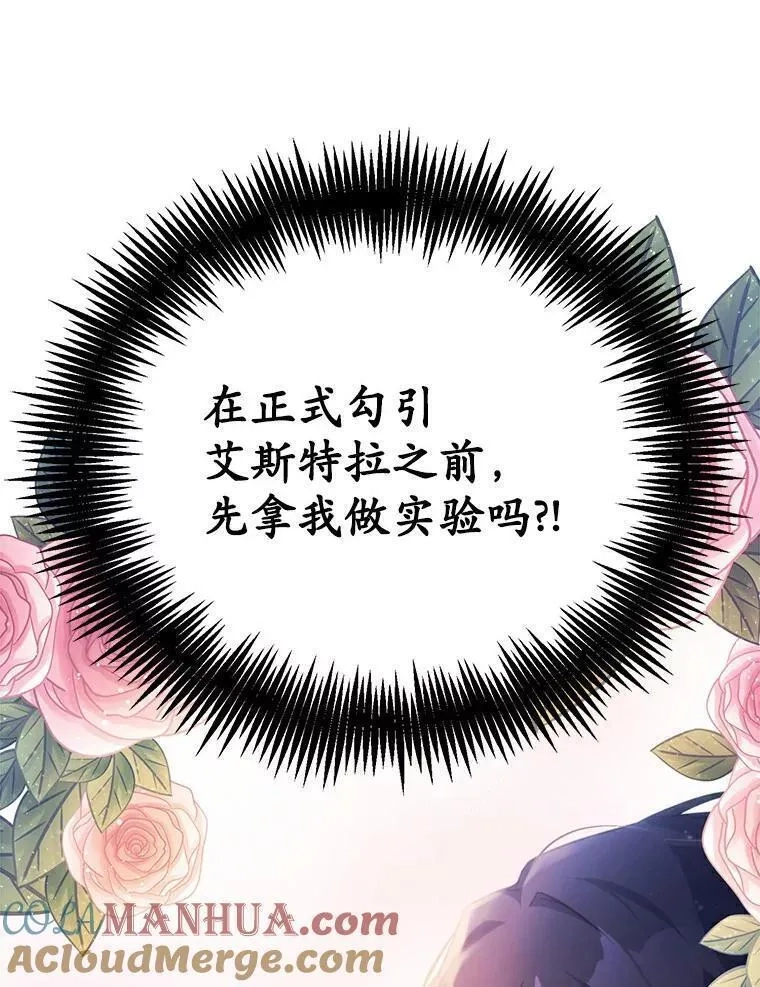 狗血暗黑文由我来改写,36.卡尔的奇怪书单,第73张