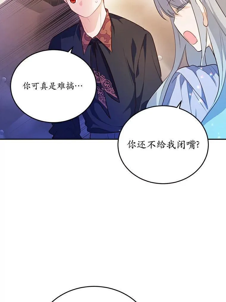 狗血暗黑文由我来改写,36.卡尔的奇怪书单,第78张