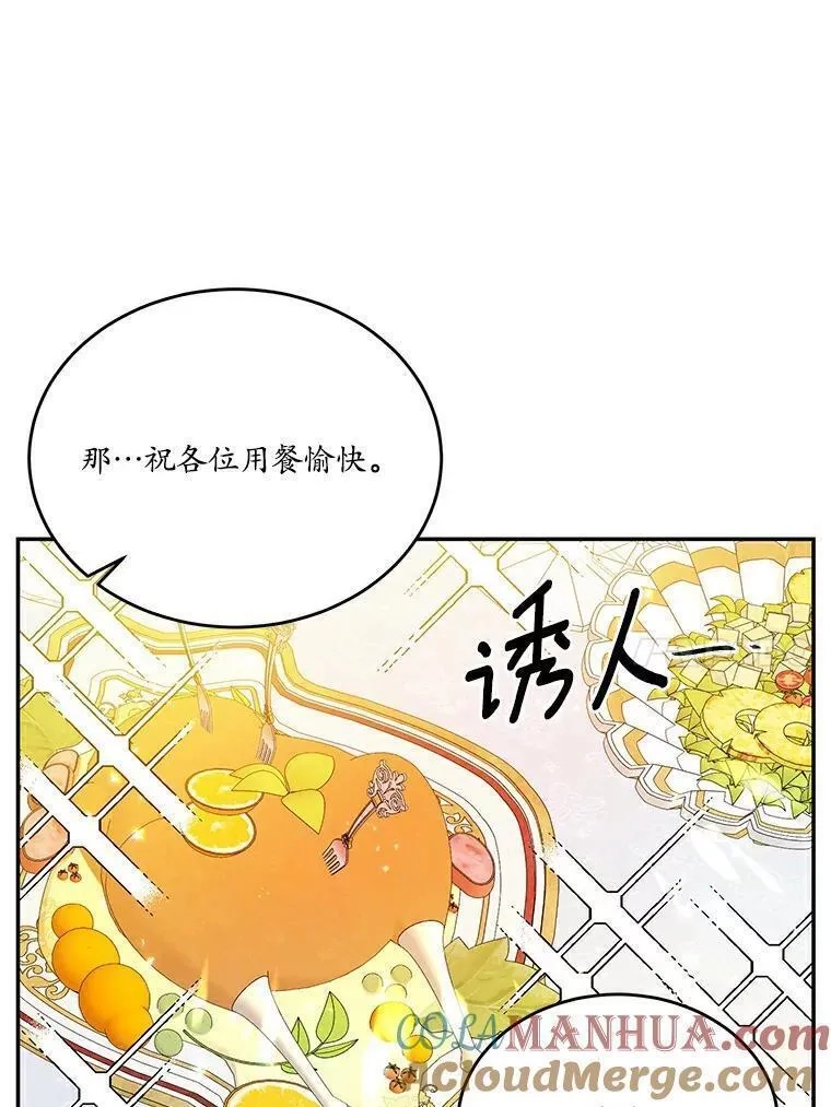 狗血暗黑文由我来改写,25.突如其来的骤雨,第10张