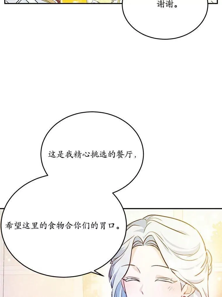 狗血暗黑文由我来改写,25.突如其来的骤雨,第11张