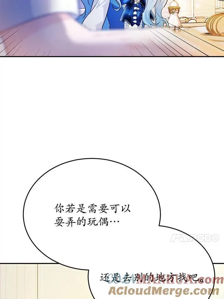 狗血暗黑文由我来改写,25.突如其来的骤雨,第13张