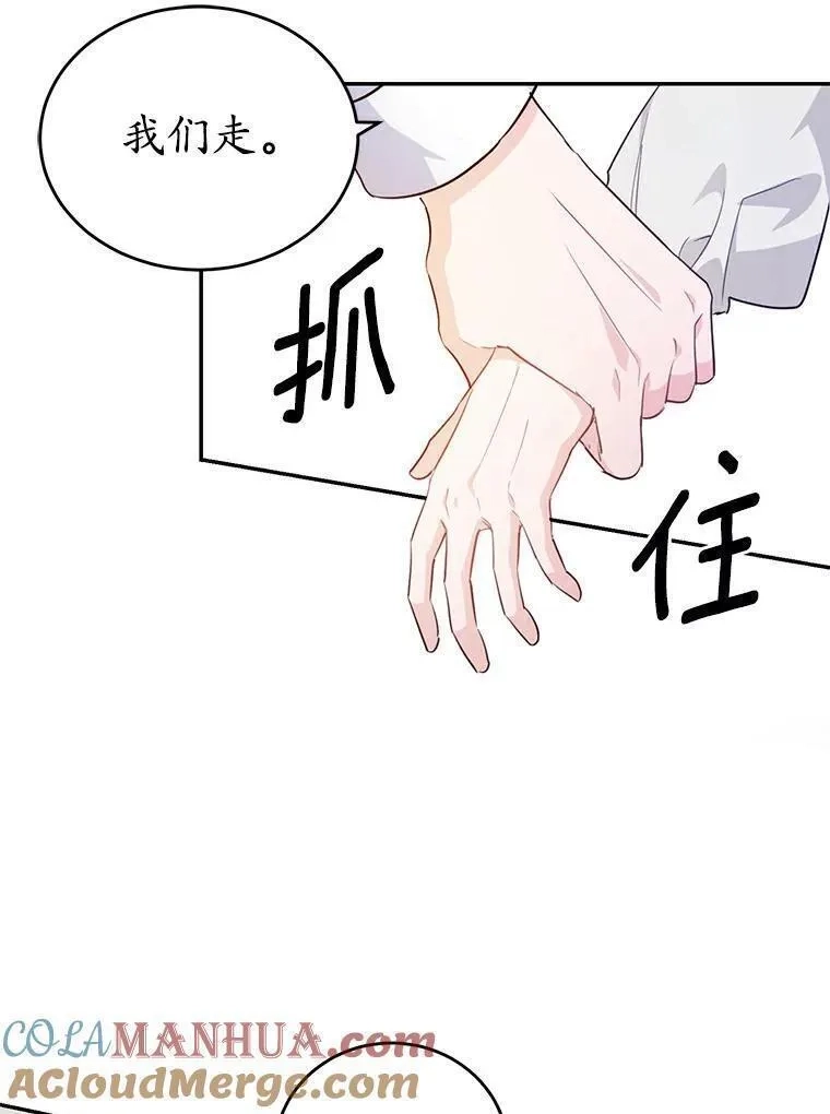 狗血暗黑文由我来改写,25.突如其来的骤雨,第16张