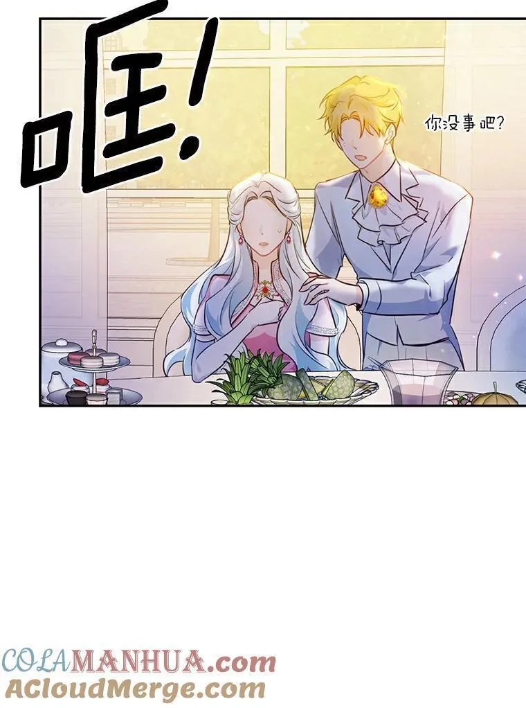 狗血暗黑文由我来改写,25.突如其来的骤雨,第19张