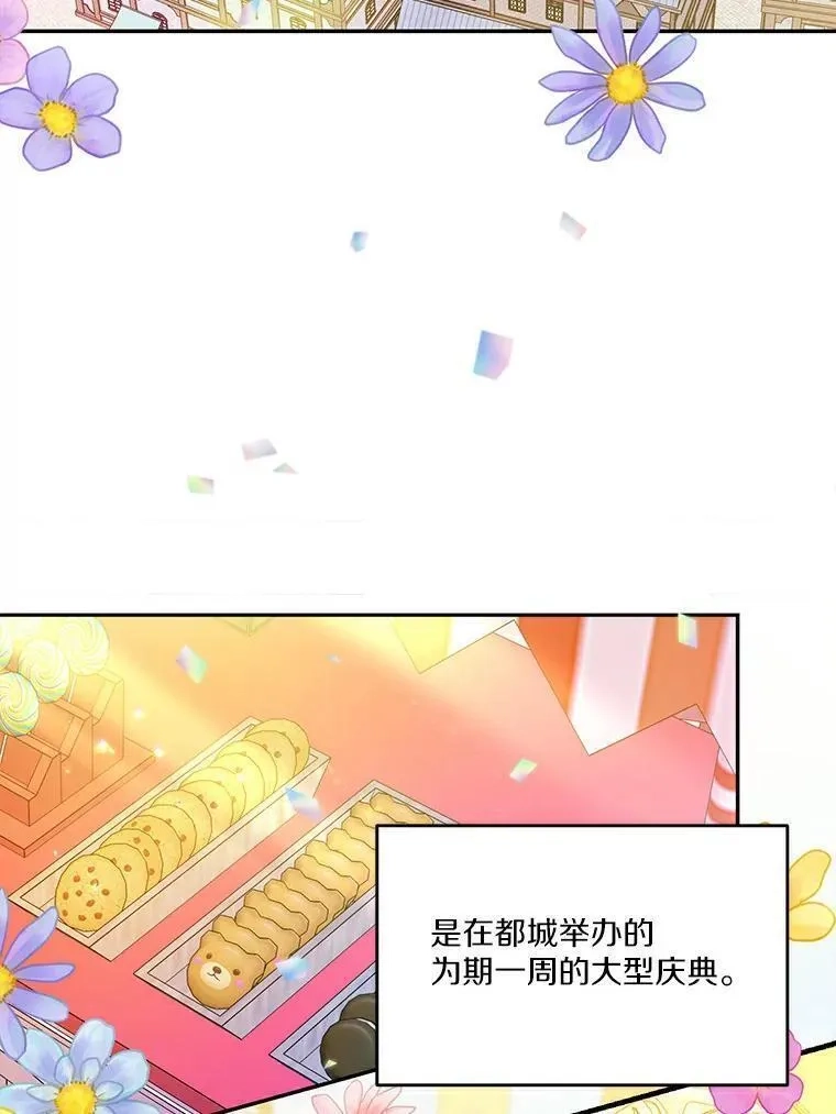 狗血暗黑文由我来改写,25.突如其来的骤雨,第2张