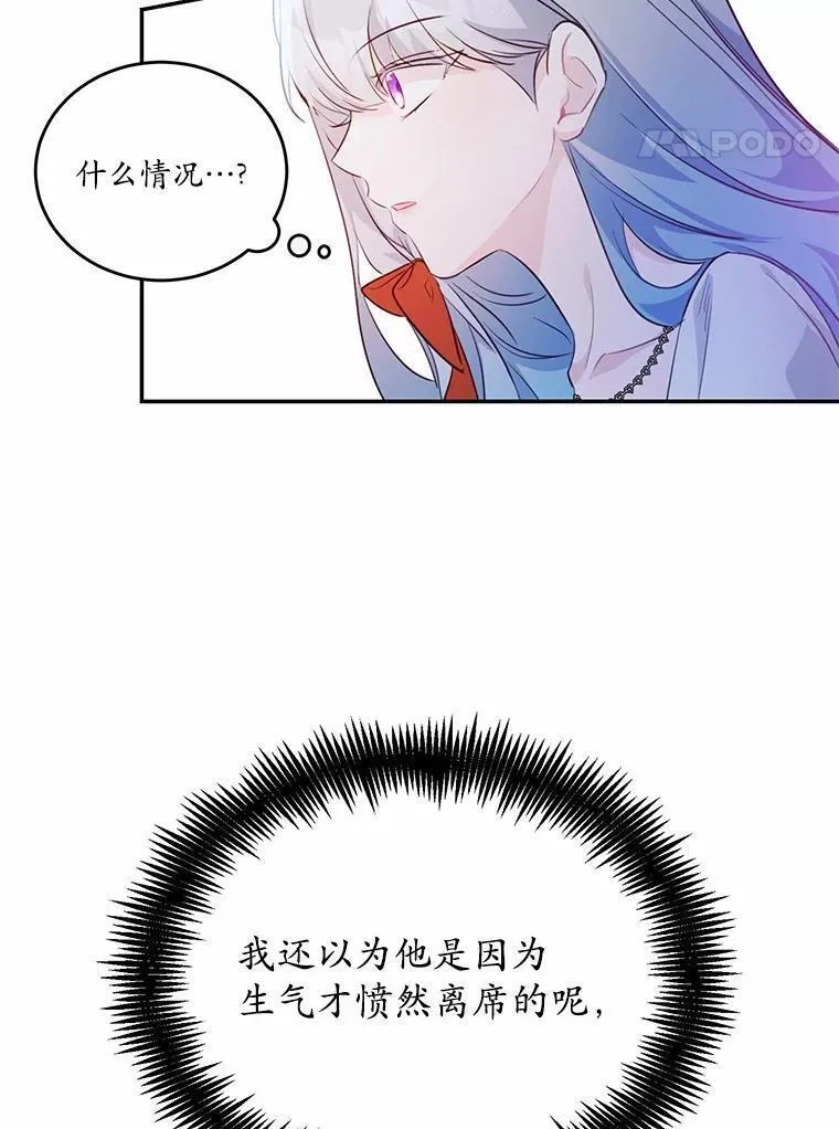 狗血暗黑文由我来改写,25.突如其来的骤雨,第24张