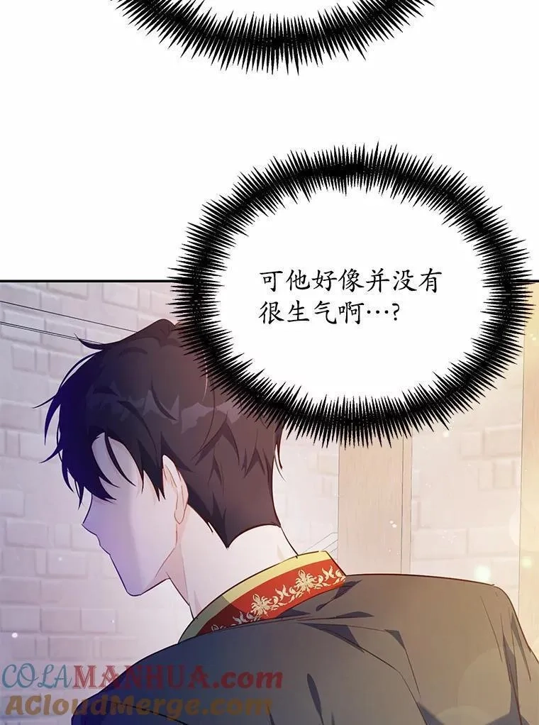 狗血暗黑文由我来改写,25.突如其来的骤雨,第25张