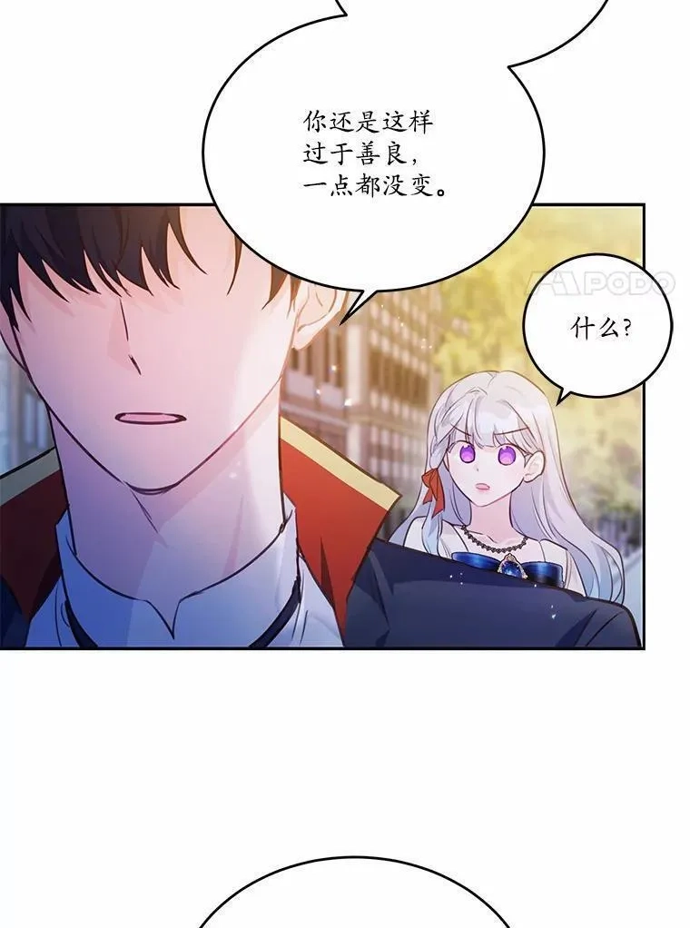狗血暗黑文由我来改写,25.突如其来的骤雨,第27张