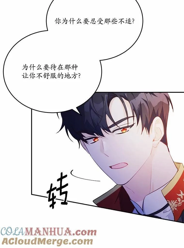 狗血暗黑文由我来改写,25.突如其来的骤雨,第28张
