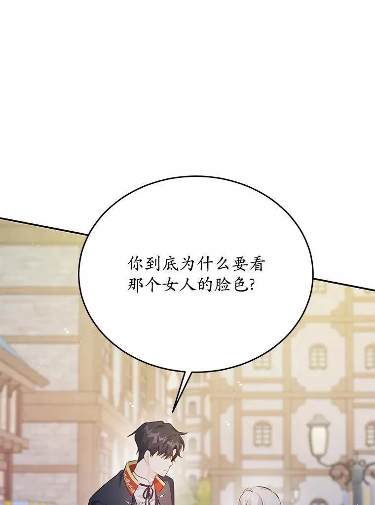 狗血暗黑文由我来改写,25.突如其来的骤雨,第29张