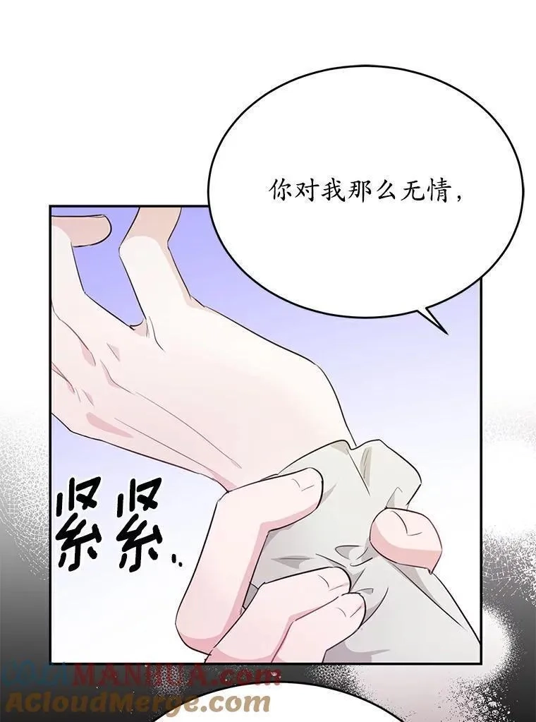 狗血暗黑文由我来改写,25.突如其来的骤雨,第31张