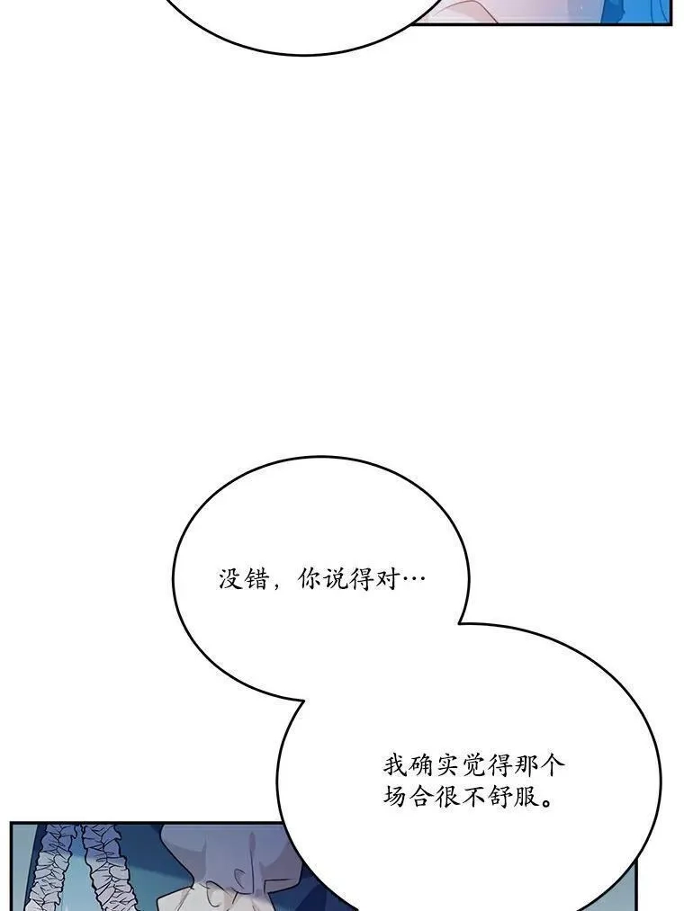 狗血暗黑文由我来改写,25.突如其来的骤雨,第35张