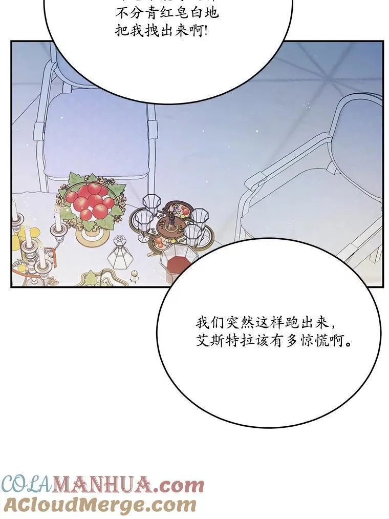 狗血暗黑文由我来改写,25.突如其来的骤雨,第37张