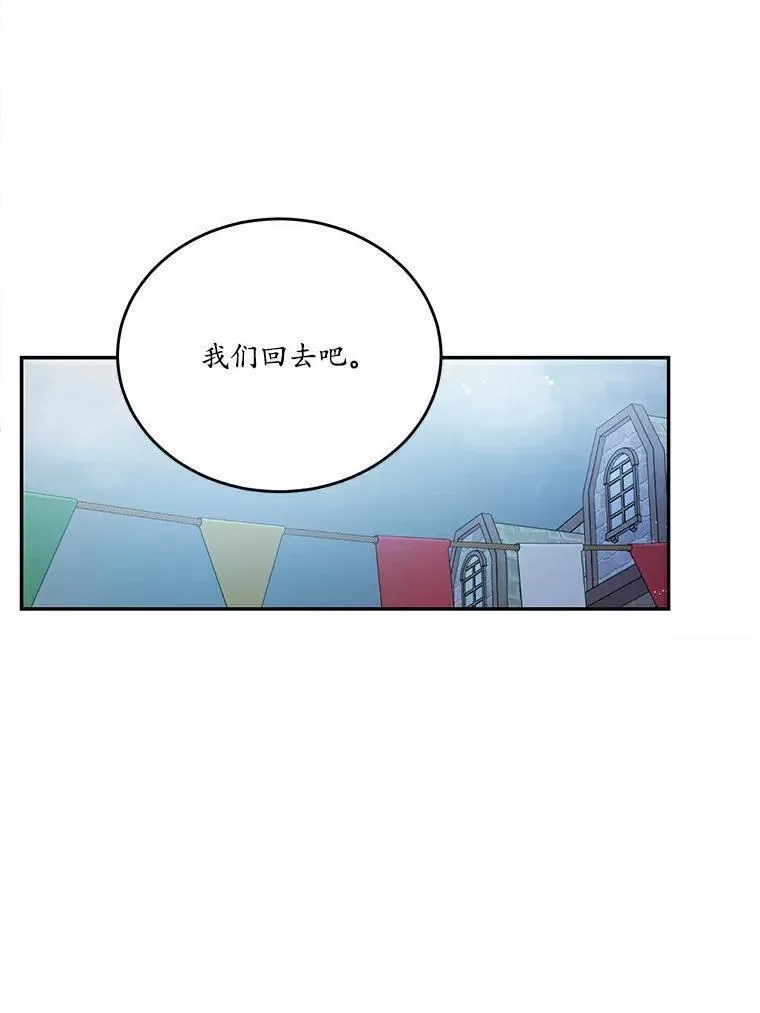 狗血暗黑文由我来改写,25.突如其来的骤雨,第38张
