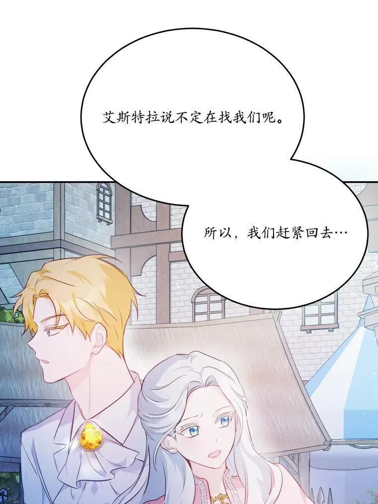 狗血暗黑文由我来改写,25.突如其来的骤雨,第39张