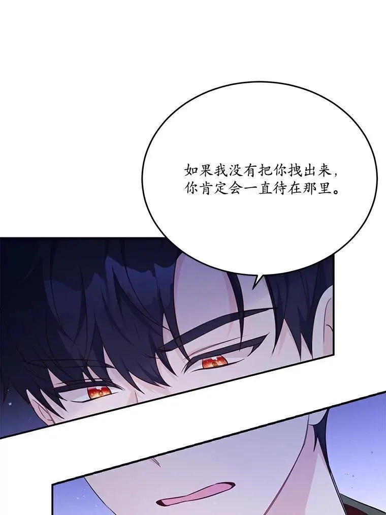 狗血暗黑文由我来改写,25.突如其来的骤雨,第42张