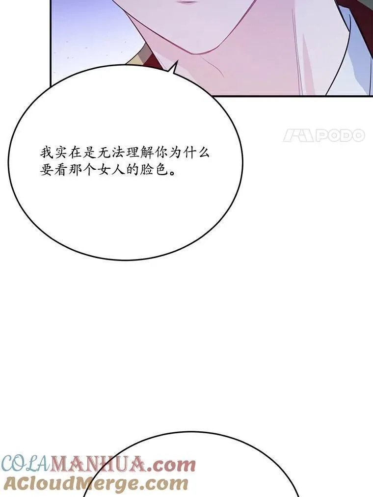 狗血暗黑文由我来改写,25.突如其来的骤雨,第43张