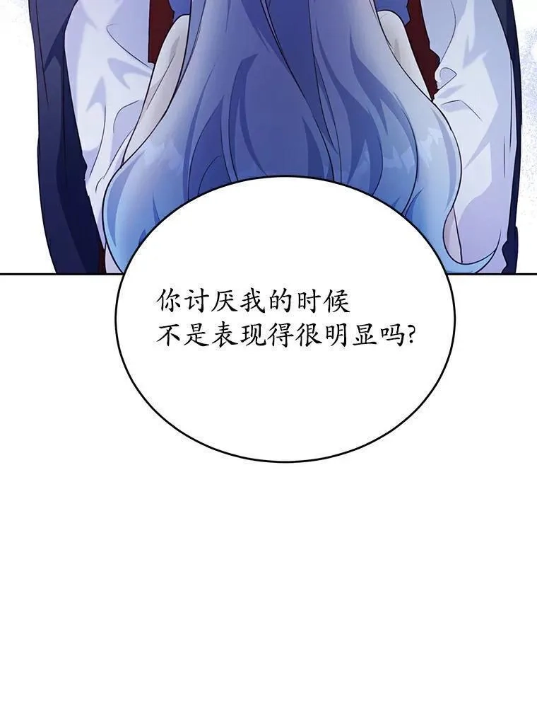狗血暗黑文由我来改写,25.突如其来的骤雨,第45张