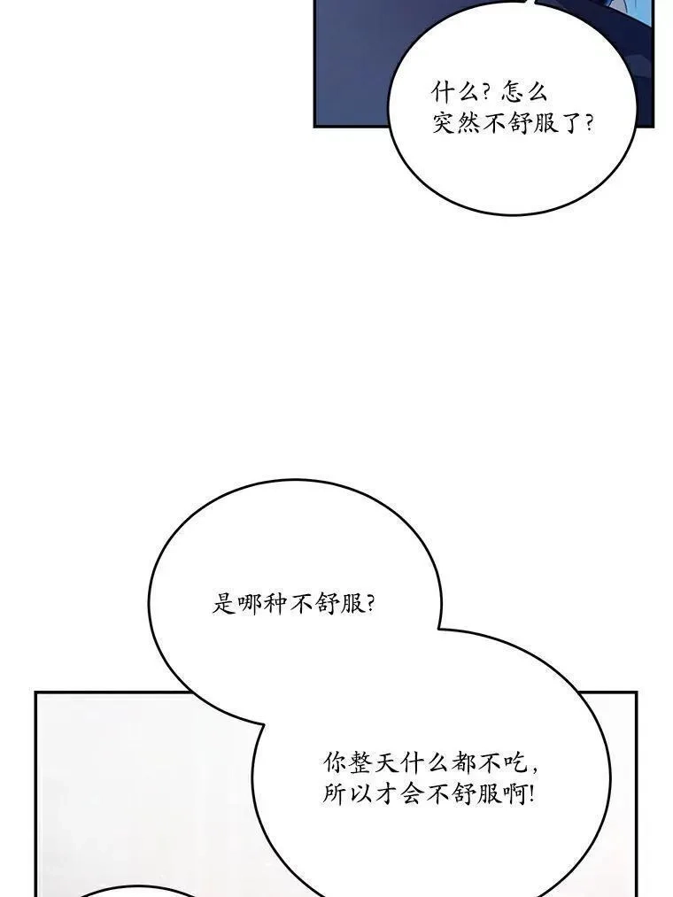 狗血暗黑文由我来改写,25.突如其来的骤雨,第47张