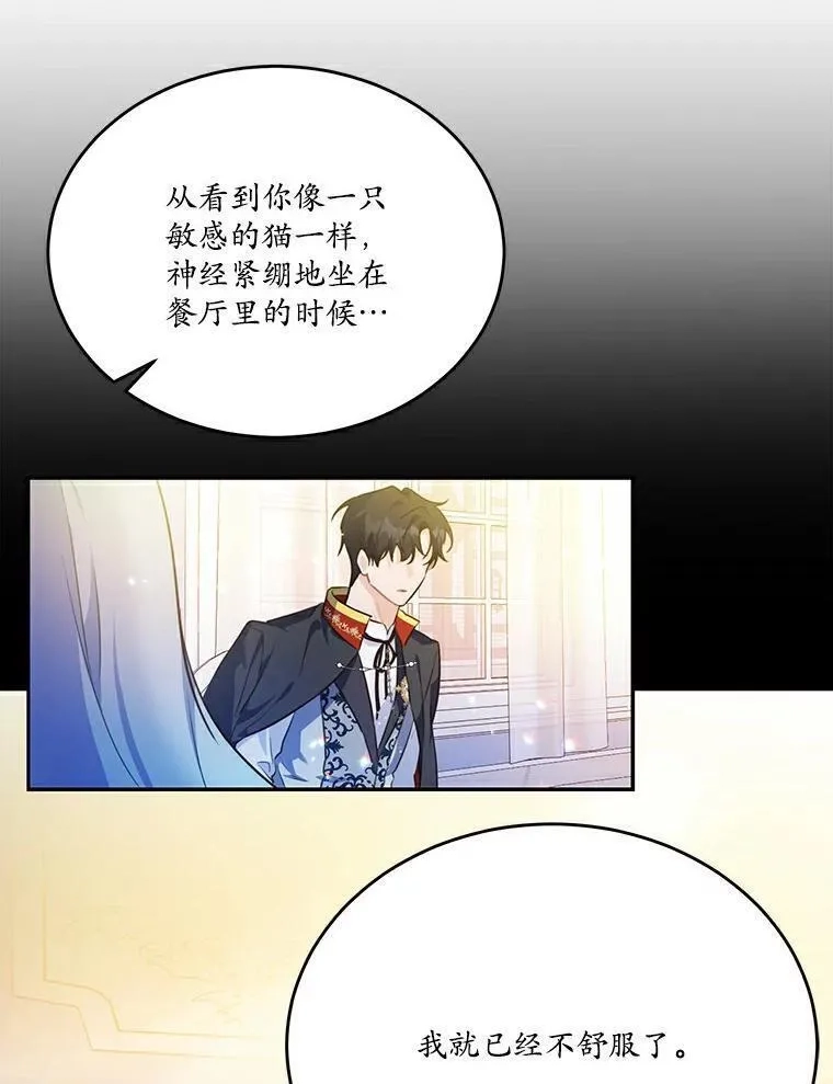 狗血暗黑文由我来改写,25.突如其来的骤雨,第50张