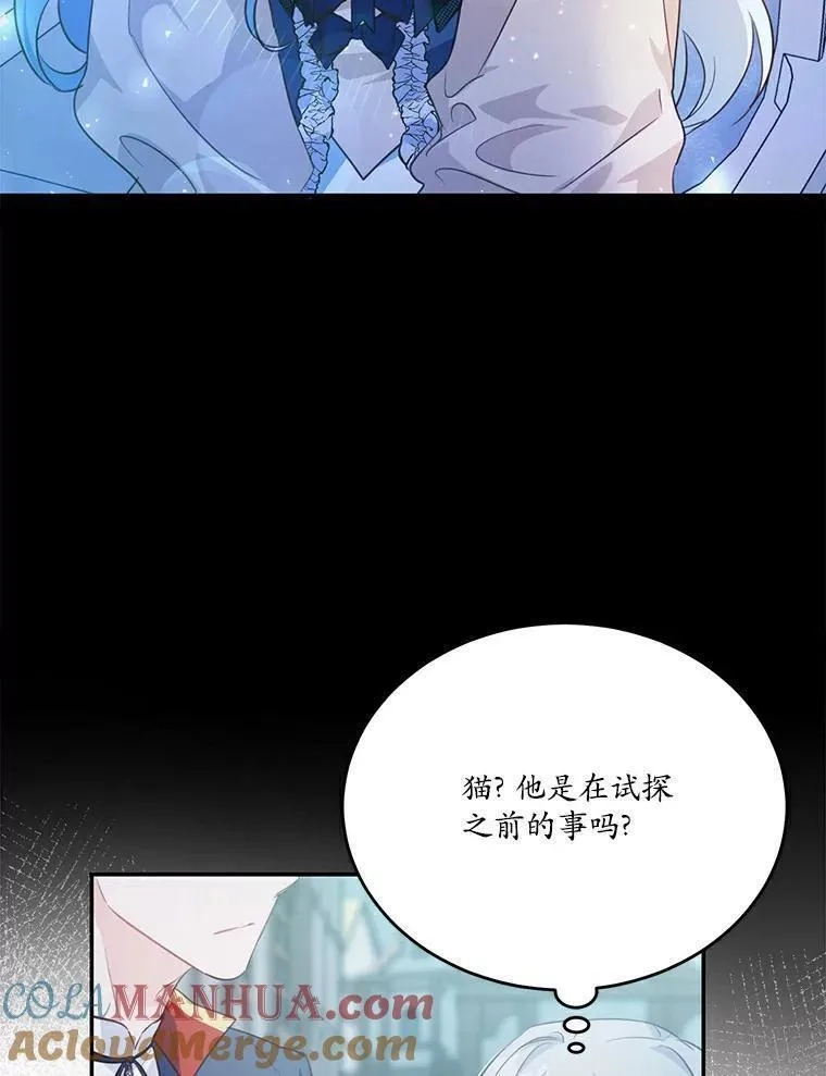 狗血暗黑文由我来改写,25.突如其来的骤雨,第52张