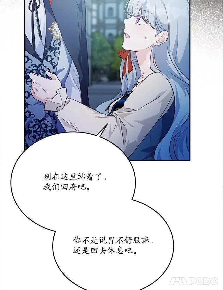 狗血暗黑文由我来改写,25.突如其来的骤雨,第53张