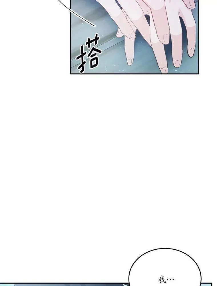 狗血暗黑文由我来改写,25.突如其来的骤雨,第65张