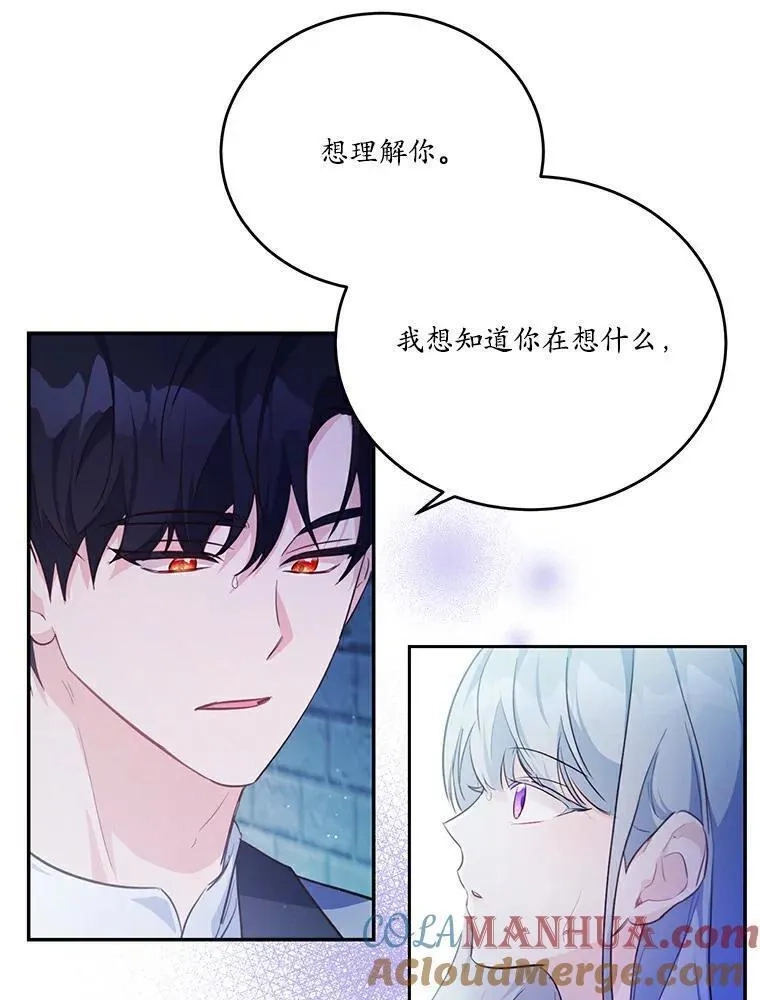 狗血暗黑文由我来改写,25.突如其来的骤雨,第67张