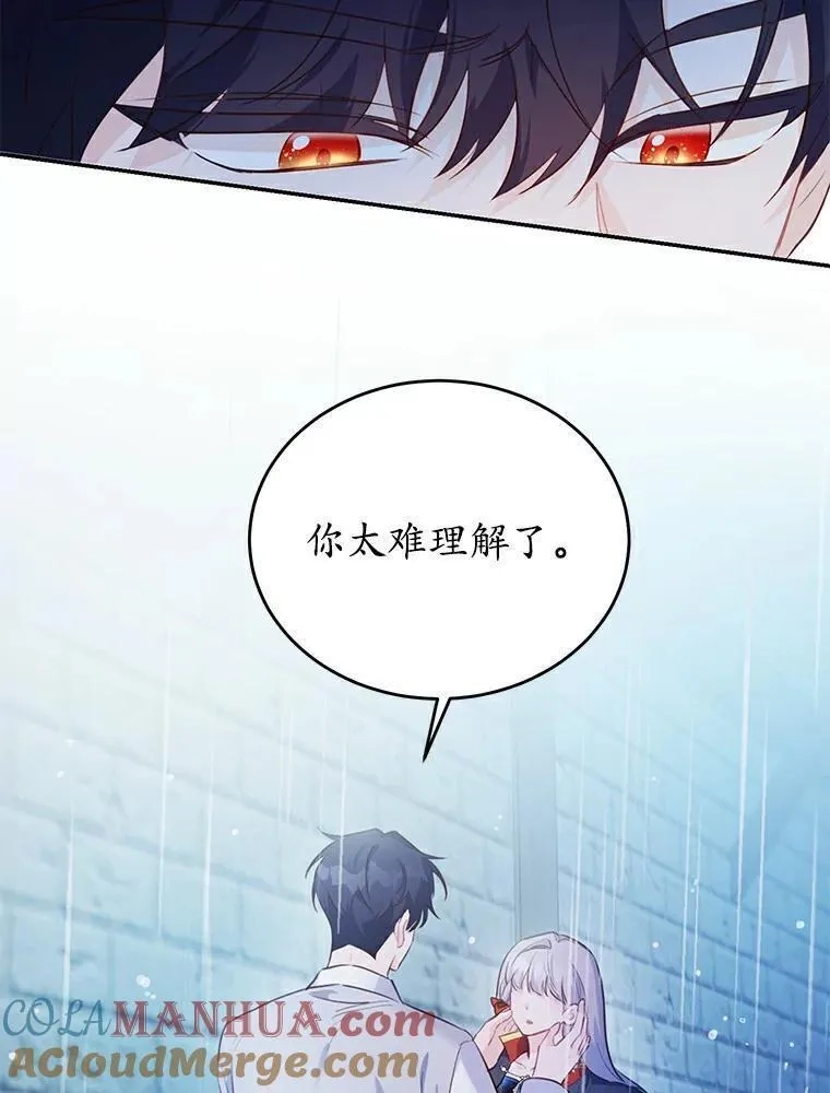 狗血暗黑文由我来改写,25.突如其来的骤雨,第70张