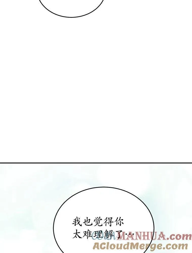 狗血暗黑文由我来改写,25.突如其来的骤雨,第73张
