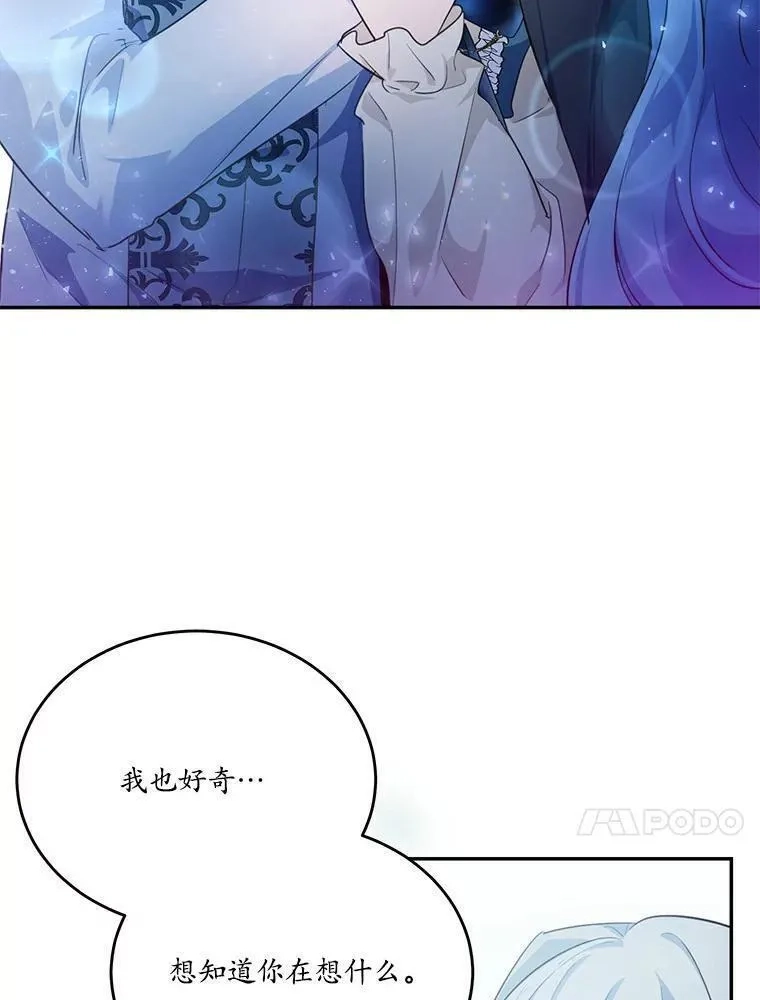 狗血暗黑文由我来改写,25.突如其来的骤雨,第75张