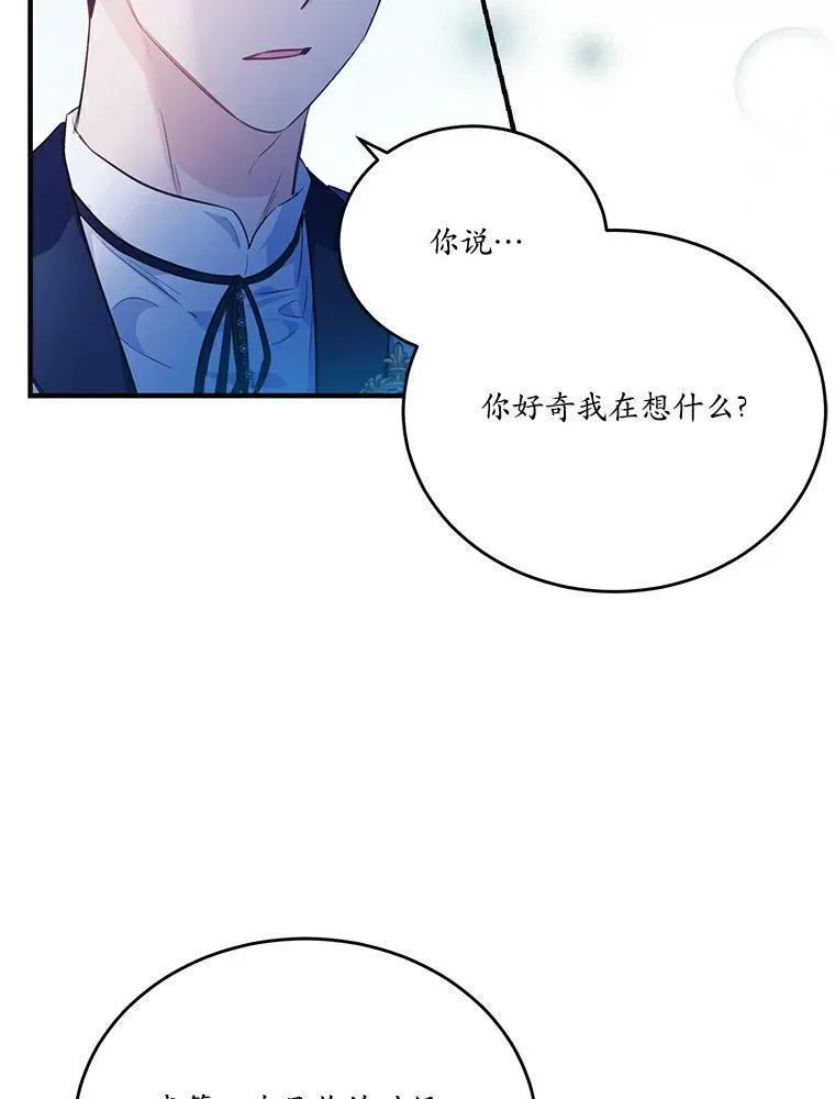 狗血暗黑文由我来改写,25.突如其来的骤雨,第77张