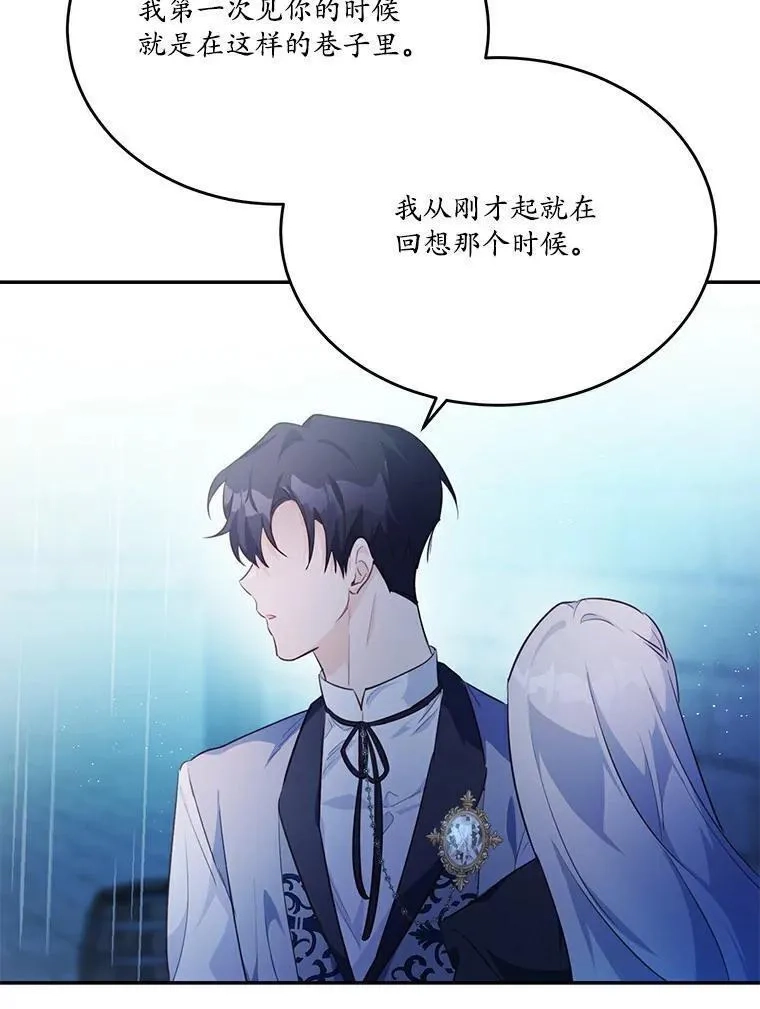 狗血暗黑文由我来改写,25.突如其来的骤雨,第78张