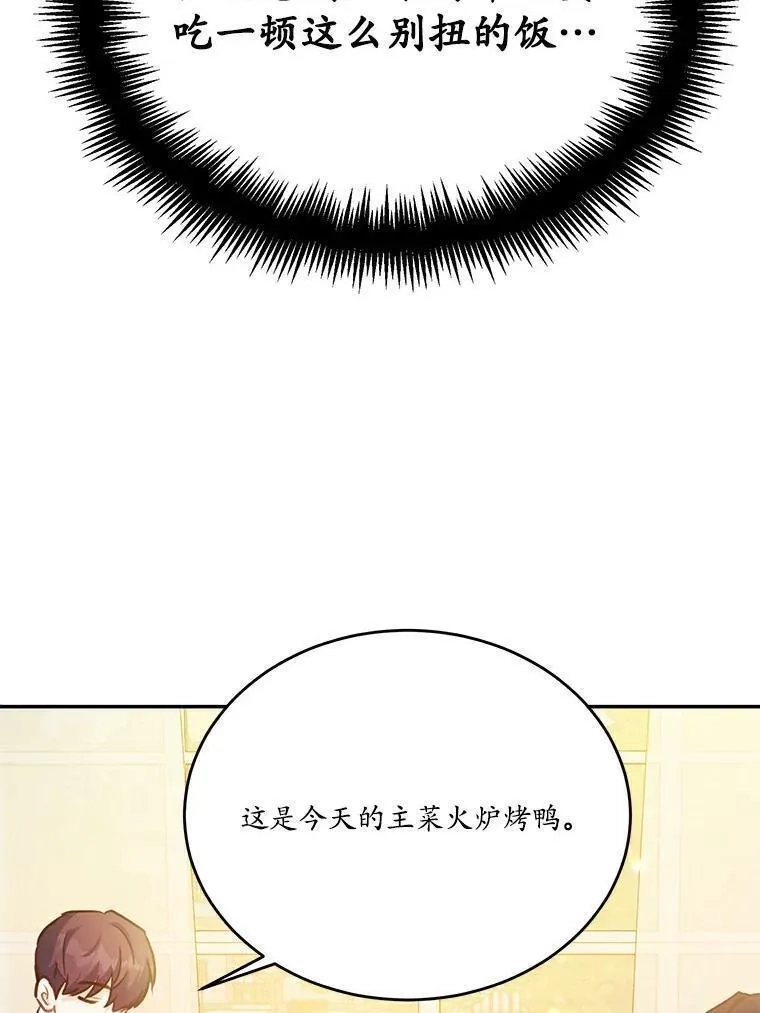 狗血暗黑文由我来改写,25.突如其来的骤雨,第8张