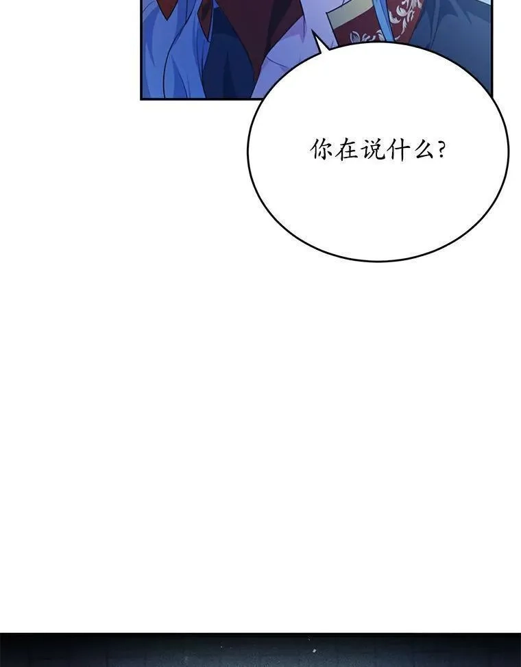 狗血暗黑文由我来改写,25.突如其来的骤雨,第80张